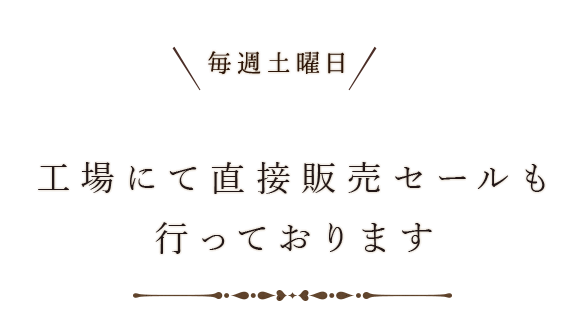 毎週土曜日