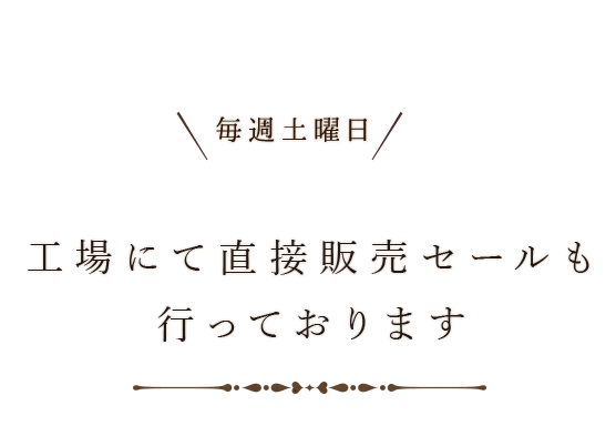 毎週土曜日