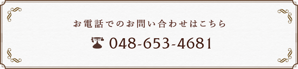 048-653-4681