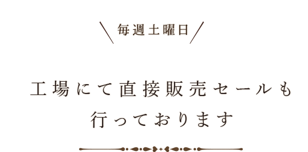 毎週土曜日