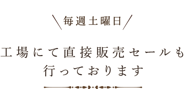 毎週土曜日